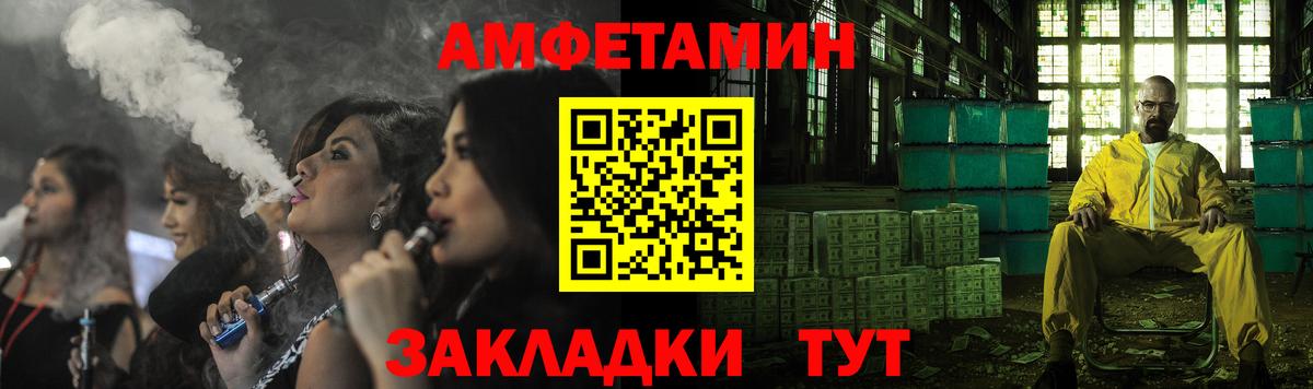 Amphetamine Розовый Алатырь