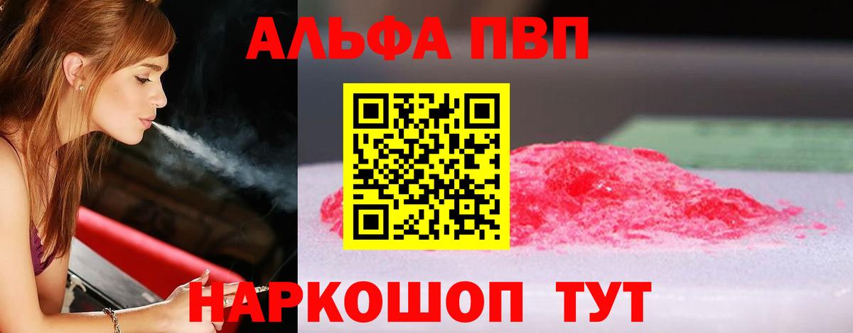 Алатырь  APVP  Вход с VPN  Alpha-PVP СК КРИС 