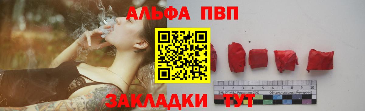 Alpha PVP Соль Алатырь
