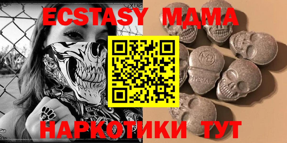 Алатырь  Ecstasy XTC  ЭКСТАЗИ  ЭКСТАЗИ 280 MDMA  Вход с VPN 
