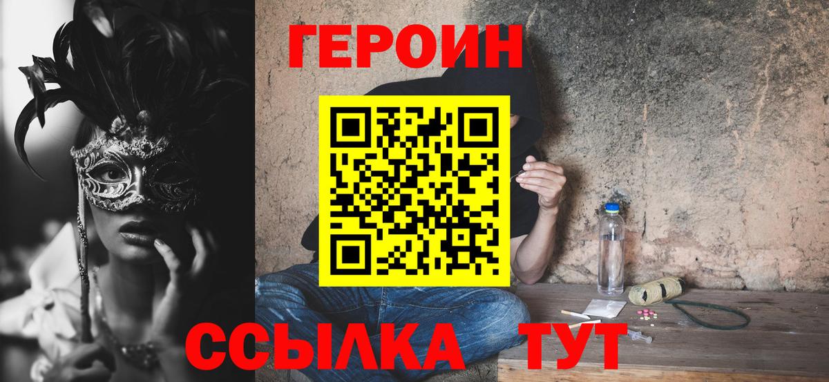 Героин афганец Алатырь