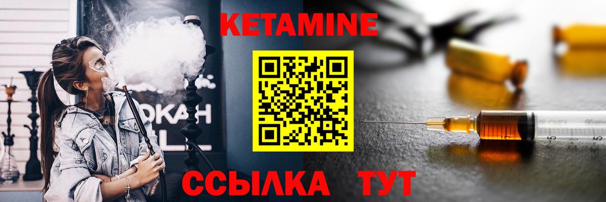 Алатырь  Кетамин VHQ  Кетамин VHQ  Вход с VPN 