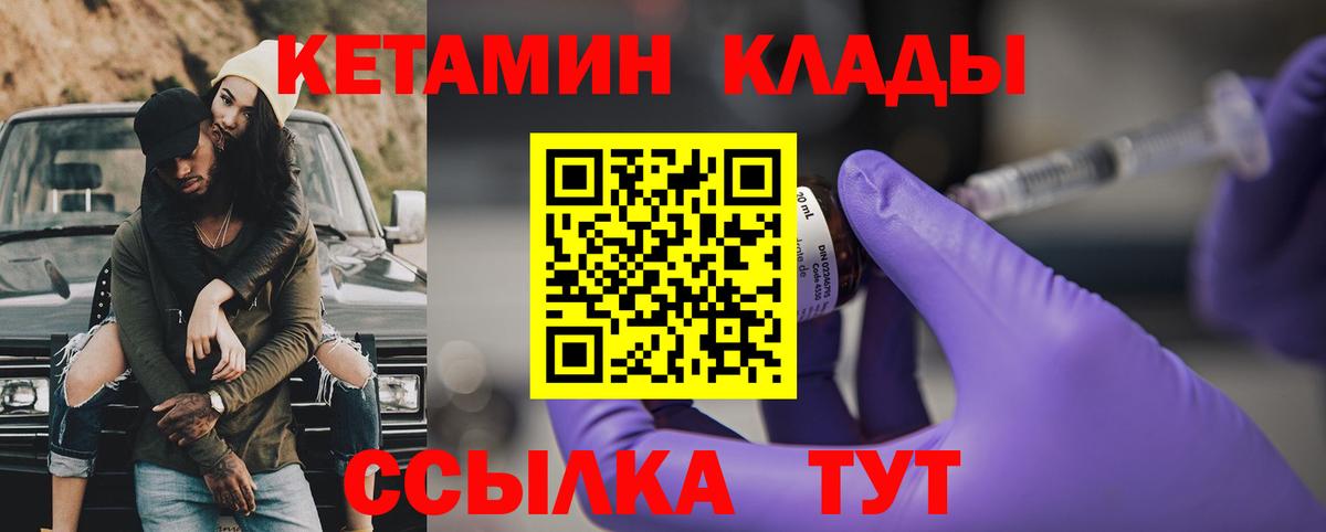 Кетамин ketamine Алатырь