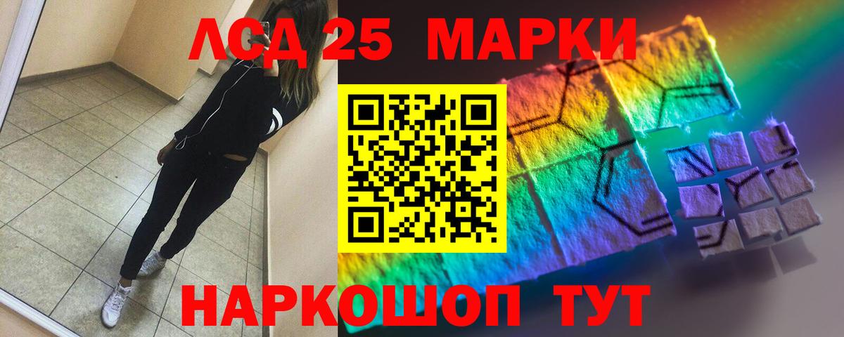 LSD-25 экстази ecstasy Алатырь