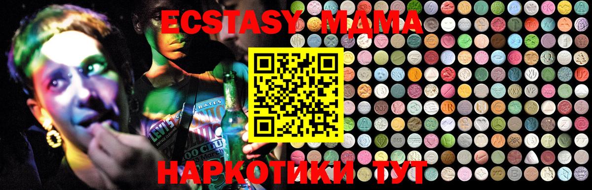 MDMA crystal  МДМА  Алатырь  Вход с VPN 