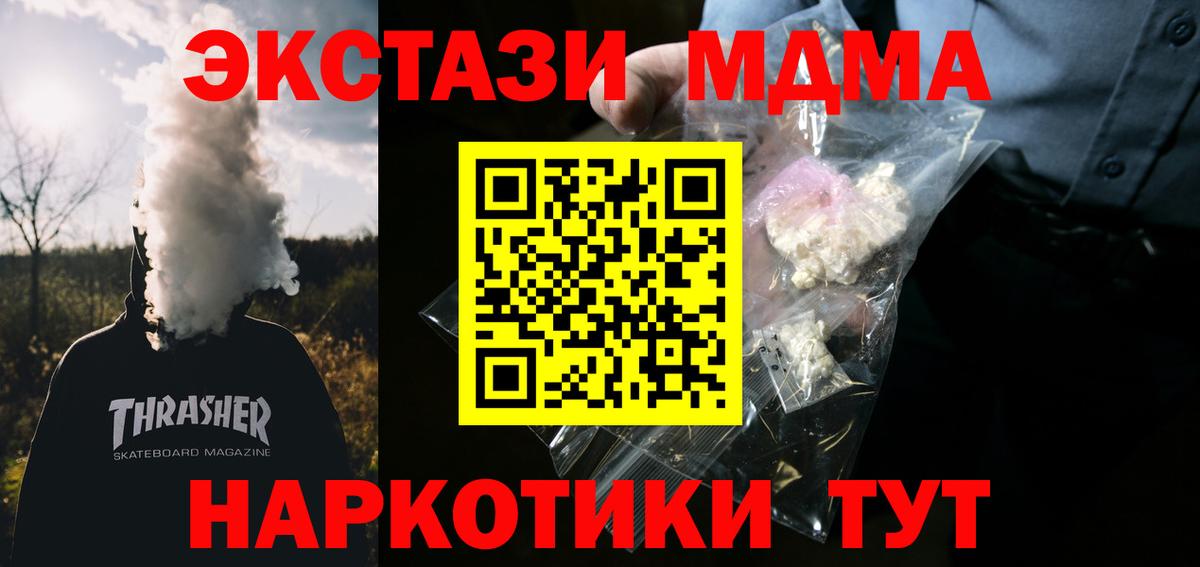 МДМА молли Алатырь