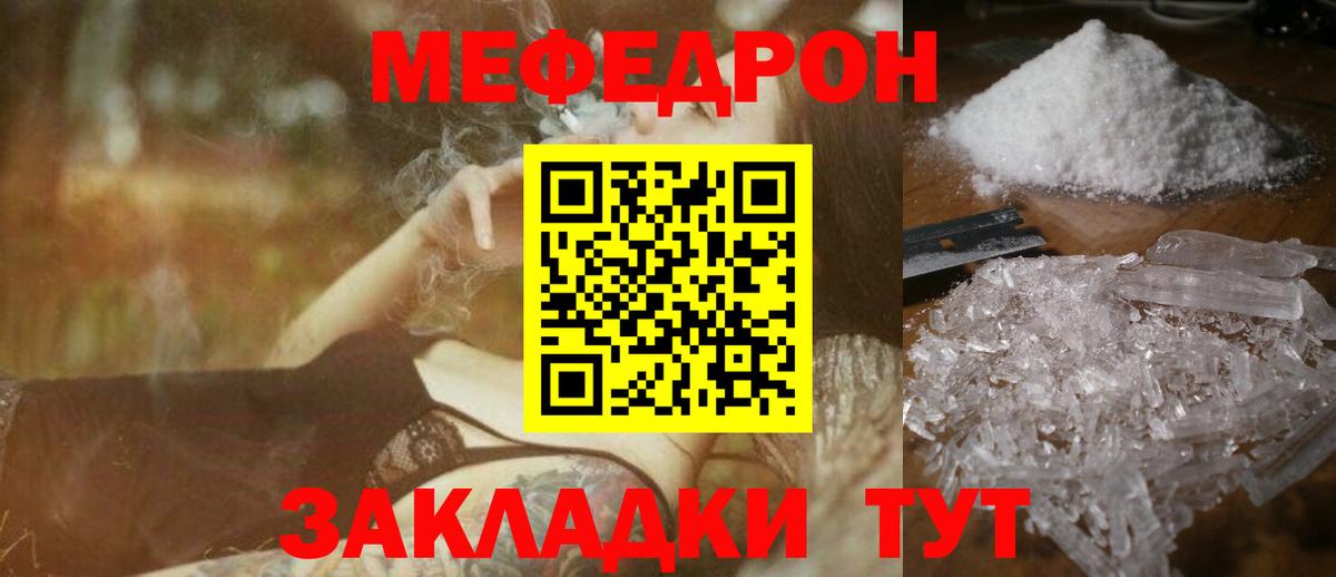 МЕФ кристаллы Алатырь