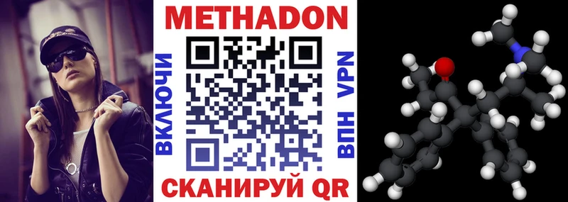 Метадон белоснежный  Алатырь 