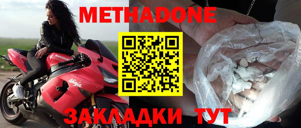 дарк нет какой сайт  Метадон мёд  блэк спрут ссылка  Алатырь  Вход с VPN  Метадон белоснежный 