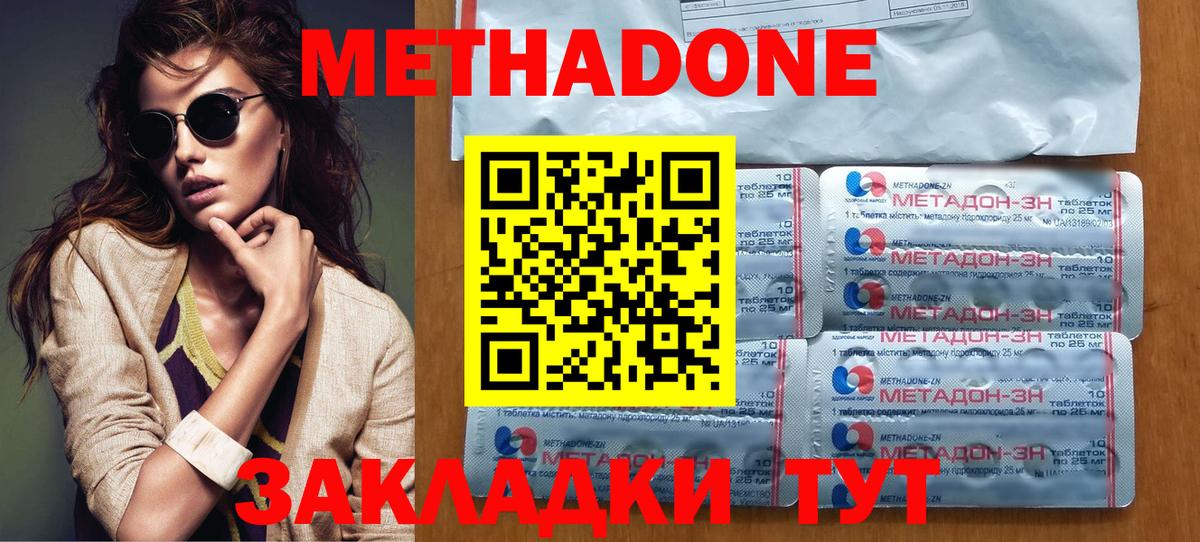 Метадон VHQ Алатырь