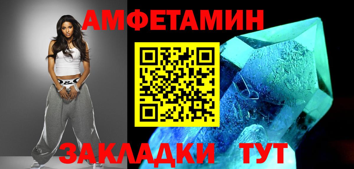 Алатырь  МЕТАМФЕТАМИН  Вход с VPN  Метамфетамин мет 