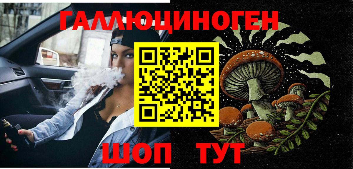 Псилоцибиновые грибы ЛСД Алатырь